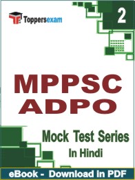MPPSC ADPO Test PDF Book In Hindi - Question Paper