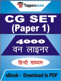 CG SET (Paper-1) One Liner Book PDF in Hindi