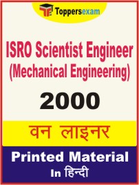 ISRO Scientist Engineer (Mechanical Engineering) One Liner Book in Hindi