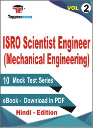 ISRO Scientist Engineer (Mechanical Engineering) Test PDF Book in Hindi - Mock Test/Practice Set (VOL.2)