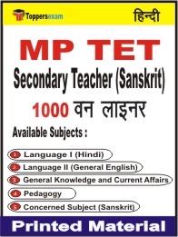 MP TET Secondary Teacher (Sanskrit) One Liner Book in Hindi