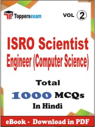 ISRO Scientist Engineer (Computer Science) PDF Book In Hindi - MCQ / Objective Questions (VOL.2)