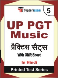 UP PGT Music Book in Hindi - Mock Test / Practice Set