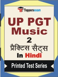 UP PGT Music Book in Hindi - Question Paper / Practice Set