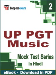 UP PGT Music Test PDF Book In Hindi - Question Paper