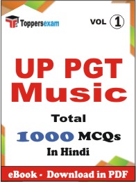 UP PGT Music PDF Book in Hindi - MCQ / Objective Questions (VOL.1)
