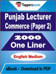 Punjab Lecturer Commerce (Paper 2) One Liner Book PDF in English