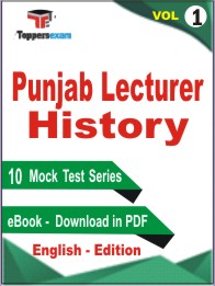 Punjab Lecturer History Test PDF Book In English - Mock Test/Practice Set (VOL.1)