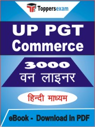 UP PGT Commerce One Liner Book PDF in Hindi