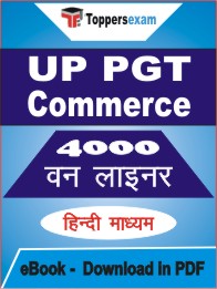 UP PGT Commerce One Liner Book PDF in Hindi