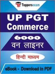 UP PGT Commerce One Liner Book PDF in Hindi
