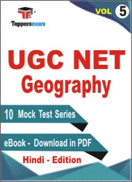 UGC NET Geography Test PDF Book in Hindi - Mock Test /Practice Set (VOL.5)