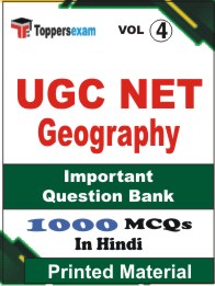 UGC NET Geography Book in Hindi - Objective MCQ (VOL.4)