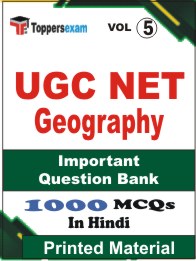 UGC NET Geography Book in Hindi - Objective MCQ (VOL.5)