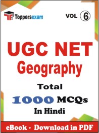 UGC NET Geography PDF Book In Hindi - MCQ / Objective Questions (VOL.6)