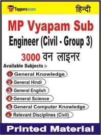 MP Vyapam Sub Engineer (Civil - Group 3) One Liner Book in Hindi
