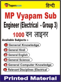MP Vyapam Sub Engineer (Electrical - Group 3) One Liner Book in Hindi