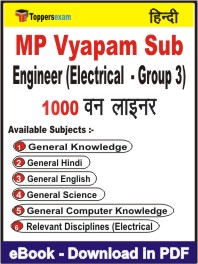 MP Vyapam Sub Engineer (Electrical - Group 3) One Liner Book PDF in Hindi