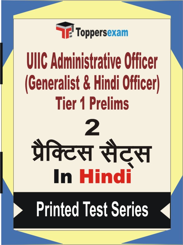 UIIC Administrative Officer (Generalist & Hindi Officer) Tier 1 Prelims Book in Hindi - Question Paper / Practice Set