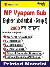 MP Vyapam Sub Engineer (Mechanical - Group 3) One Liner Book in Hindi