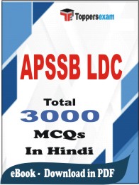 APSSB LDC PDF Book in Hindi - MCQ / Objective Questions