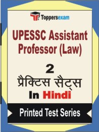 UPESSC Assistant Professor (Law) Book in Hindi - Question Paper / Practice Set