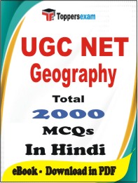 UGC NET Geography PDF Book In Hindi - MCQ / Objective Questions