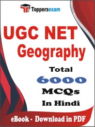 UGC NET Geography PDF Book In Hindi - MCQ / Objective Questions