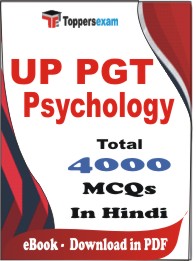 UP PGT Psychology PDF Book in Hindi - MCQ / Objective Questions