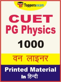 CUET PG Physics One Liner Book in Hindi