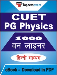 CUET PG Physics One Liner Book PDF in Hindi