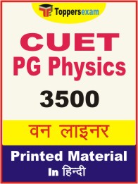 CUET PG Physics One Liner Book in Hindi