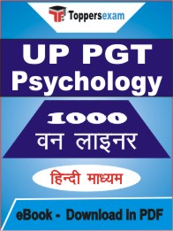 UP PGT Psychology One Liner Book PDF in Hindi