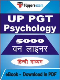 UP PGT Psychology One Liner Book PDF in Hindi