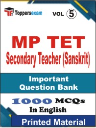 MP TET Secondary Teacher (Sanskrit) Book in English - Objective MCQ (VOL.5)