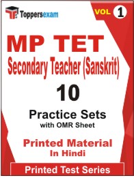 MP TET Secondary Teacher (Sanskrit) Book in Hindi - Practice Set (VOL.1)