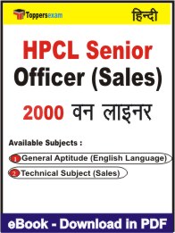 HPCL Senior Officer (Sales) One Liner Book PDF in Hindi