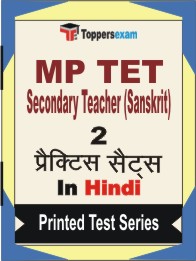 MP TET Secondary Teacher (Sanskrit) Book in Hindi - Question Paper / Practice Set