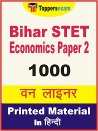 Bihar STET Economics Exam Paper 2 One Liner Book in Hindi