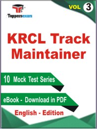KRCL Track Maintainer Test Book PDF in English - Practice Set / Mock Test (VOL.3)