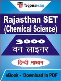 Rajasthan SET (Chemical Science) One Liner Book PDF in Hindi