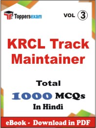 KRCL Track Maintainer PDF Book In Hindi - MCQ / Objective Questions (VOL.3)