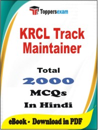 KRCL Track Maintainer PDF Book In Hindi - MCQ / Objective Questions