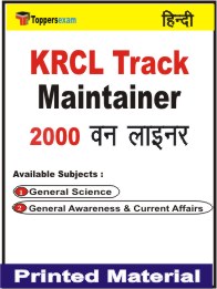 KRCL Track Maintainer One Liner Book in Hindi
