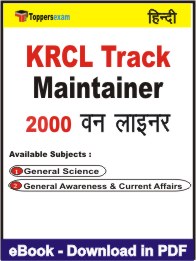 KRCL Track Maintainer One Liner Book PDF in Hindi