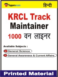 KRCL Track Maintainer One Liner Book in Hindi