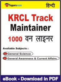 KRCL Track Maintainer One Liner Book PDF in Hindi