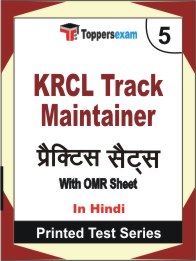 KRCL Track Maintainer Book in Hindi - Mock Test / Practice Set