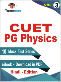 CUET PG Physics Test Book PDF In Hindi - Mock Test/Practice Set (VOL.3)