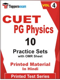 CUET PG Physics Book in Hindi - Practice Set (VOL.4)